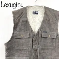 【Lexugtou】ベスト コーデュロイ 裏ボア グレー LL スナップボタン
