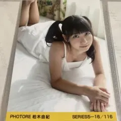 AKB48 柏木由紀 生写真 セット ゆきりん ゆきりん💖 #柏木由紀 #AKB48