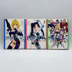 クロスアンジュ 天使と竜の輪舞 全3巻セット 初版