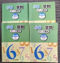 ㉒な　希少教材　浜学園　小4 社会テキスト　全 ㉒な 希少教材 浜学園 小4 社会テキスト 全 - メルカリ