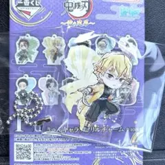 鬼滅の刃　一番くじ　雷の兄弟　きゅんキャラアクリルチャーム　我妻善逸
