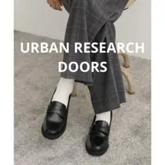 美品◆URBAN RESEARCH DOORS クッションローファー 22cm