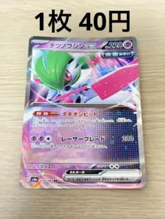 【まとめ買い】ポケモンカード テツノブジンex