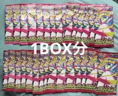 メガシンフォニア 1box分 30パック