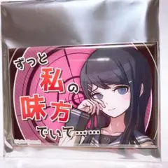 スーパーダンガンロンパ2 セリフ缶バッジ Vol.2(SDR2) 七海千秋 - メルカリ