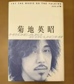 菊地英昭 LET THE MUSIC DO THE TALKING 71Y4lOAHRxL._UF350,350_QL50_.jpg