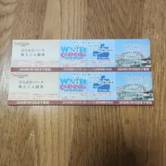 ひらかたパーク　株主ご入場券　フリーパス割引　2枚　株主優待　ひらパー　②のサムネイル