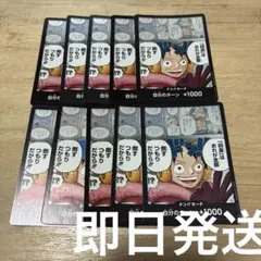 원피스 돈카드 루피 로우 스모커 사황 10장