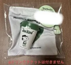 PEANUTS スヌーピー　ミニカップギフト スターバックス　チケット無し