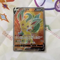 リーフィアV SR S6a イーブイヒーローズ 070/069