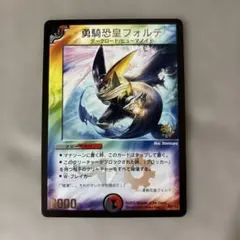 竜の託宣 プロモ フォルテ仕様 3枚セット - メルカリ