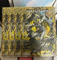 ゴルドランゴルギーニ