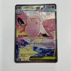 メガピクシーex SAR