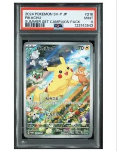 【PSA9】ピカチュウ 218/SV-P なきごえ　ピカボルト