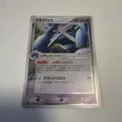 メタグロス 構築済みスターター メタグロスデッキ 005/019 - メルカリ