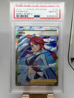 2026年最新】フウロ sr psa10の人気アイテム - メルカリ