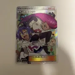 2026年最新】ムサシとコジロウの人気アイテム - メルカリ