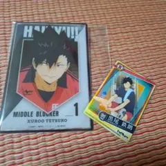 ハイキュー!!　黒尾　カードセット