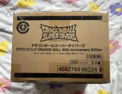 ドラゴンボールスーパーダイバーズ　アドバンスパック　新品未開封カートン　40周年