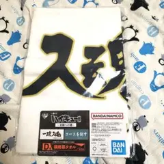 一番くじ ハイキュー