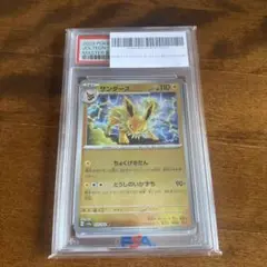 サンダース マスターボールpsa10 サンダース マスターボールミラーの買取価格推移と値段相場