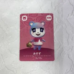 どうぶつの森 amiiboカード みすず 430 - メルカリ