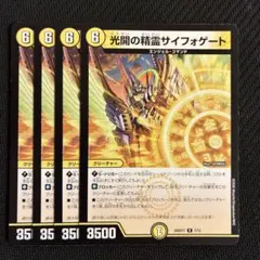 デュエルマスターズ　サイフォゲート