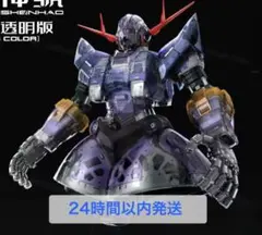 【新品・送料無料】戦神号 ZHANSHENHAO 1/100 ジオング 1/100 ジオング 戦神号 ZHANSHENHAO クリアカラー 海外製 - メルカリ