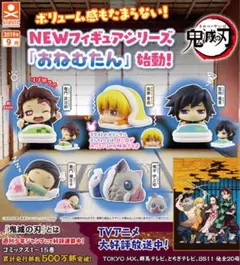 鬼滅の刃 おねむたん フィギュア 5体セット