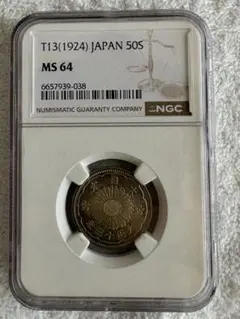 高鑑定　美品　NGC-MS62BN　竜二銭銅貨 　明治9年（1876）準特年 高鑑定 美品 NGC-MS62BN 竜二銭銅貨 明治9年（1876）準特年 - メルカリ