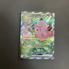 2025年最新】リーリエのピッピex SARの人気アイテム - メルカリ