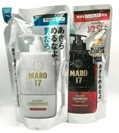 MARO17 パーフェクトウォッシュシャンプー スカルプコンディショナー セット