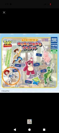 トイ・ストーリー/マスコットセット/ジェシー