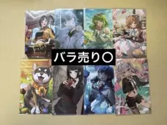 ノスタルジアコレクションカード 8点