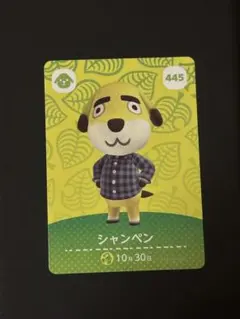 シャンペン amiiboカード