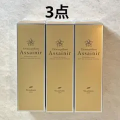 ニナファーム 赤 デマキヤン アセニール (赤)化粧水・美容液・クリーム