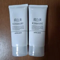 KIHAKUBI ホワイトパック 60g 2本セット 製品一覧