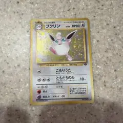プクリン ★ 第2弾拡張パック ポケモンジャングル