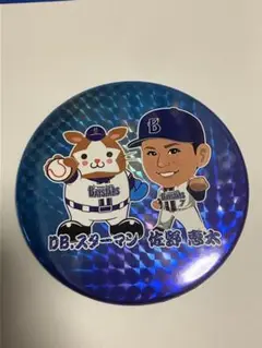 横浜DeNAベイスターズ　DB.スターマン　佐野恵太　ビック缶バッチ