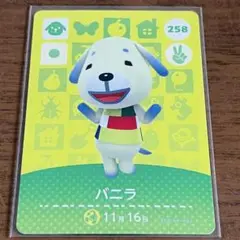 どうぶつの森 amiiboカード バニラ