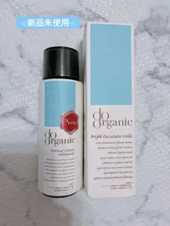do organic エクストラローション & ブライトサーキュレーターミルク