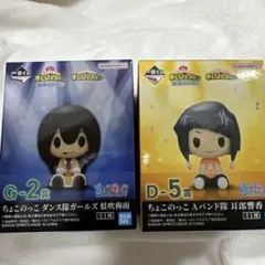 耳郎響香/蛙吹梅雨⭐️2個セット⭐️