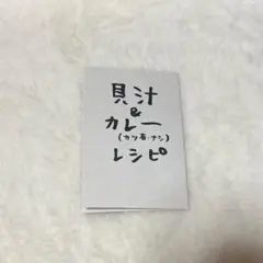 映画ちいかわ 人魚の島のひみつ コラボカフェ 貝汁＆カレーレシピ