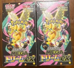 ポケモンカードゲーム MEGAドリームeX 2BOX 未開封
