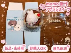 MoMo アザラシスイーツ スクイーズ
