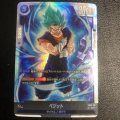 2025年最新】フュージョンワールド ベジット scrの人気アイテム