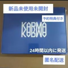 StrayKids　KARMA 通常盤 CEREMONY 新品　未開封　予約特典