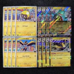 ポケモンカード　ナンジャモのハラバリーex rr デッキパーツ
