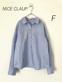 NICE CLAUP 2WAYストライプブラウス 長袖　半袖　ブルー　F