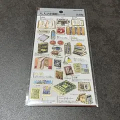 【正規品】大人の図鑑シール 読書編